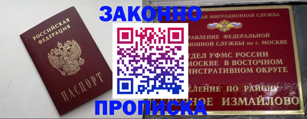 временная регистрация гарантия в Канске