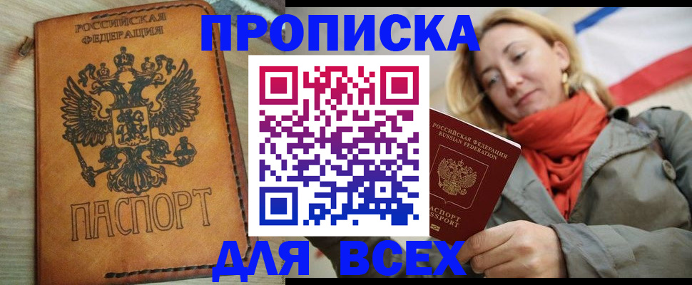 временная регистрация адрес в Канске