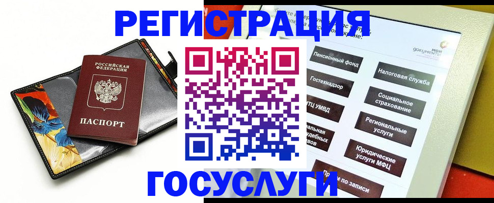 прописка гарантия в Канске