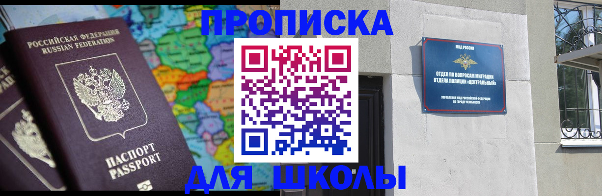 временная регистрация купить в Канске