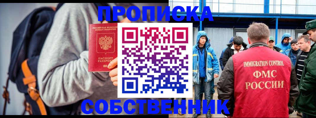 временная регистрация адрес в Канске